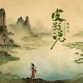皮影说