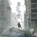 王韵澄 - 异法空间