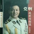 吕继宏 - 咱老百姓