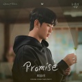 최유리 - Promise