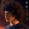 Mike 曾比特 - 倾城