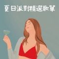 JNYBeatz、树莉莉 Serrini - 获得一个生命