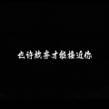 概念磨nun - Down for life