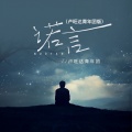 卢旺达青年团 - 诺言