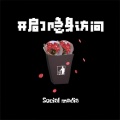 奕sir - social media