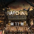 萨顶顶、C2C、鱼头_killa4nia、KIGGA、AA - 自由行走的花