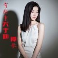 谭歌 - 有些事关于他