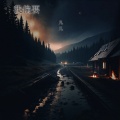 凡儿 - 我偏要