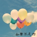 幻境音乐厂 - 未来的天空