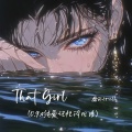 That Girl (0.9x纯爱记忆闪回曲)