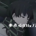 x77 - 半点心