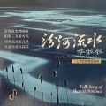 郭虎绛 - 那是个谁
