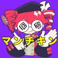 藤原ハガネ、重音テト - マンチキン