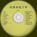 余晖、林建明 - 星夜的离别