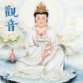 บทสวดเจ้าแม่กวนอิม : 观音 (ฟังสบาย ผ่อนคลาย ใจสงบ Vol.8)
