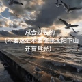 余丰ins - 总会过去的