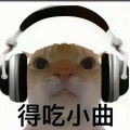赛马娘 - 得吃小曲