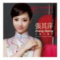 红音堂·美丽中国梦 (中国艺术歌曲典藏)