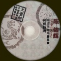 陈佐辉 - 老虎磨牙