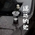 几度 - 遥远的她