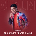 Nurbullin - Ақбұлақ (Жарқамыс)
