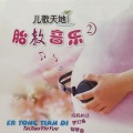 群雄儿歌团 - 古筝曲