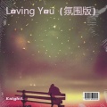 Loving You (氛围版)