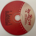 张也、張也 - 走进新时代