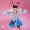 王小宁 - 九妹