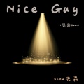 Nice Guy (氛围Beat)