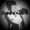 MC盛小周 - 断情笔