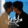 王耀杰、灏灏灏仔 - 玫瑰