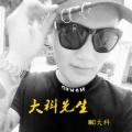 大科 - 这就是爱
