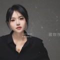 轩姨(相信光) - 蓝眼泪