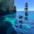曹一阳 - 看得最远的地方