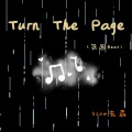 Turn The Page (氛围Beat)