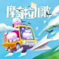 生活常识专辑