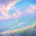 刀酱 - 山野清风