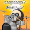 404Hz - dongdong羊给你来一曲