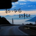 夏婉婉 - 把心放宽 把事看淡