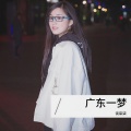 谈柒柒 - 广东一梦