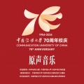 丁乔 - 忙碌