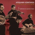 Apodimi Kompania、Marios Papadeas - To Bouzoukaki
