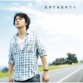 福山雅治 - BLUE SMOKY