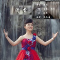 李爱 - 清香
