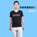 杨木华 - 你是我最爱的人