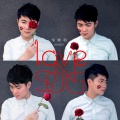 邹顺利 - Love Song