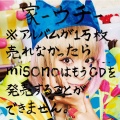 misono - 四六