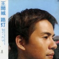 路灯