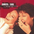 Tania Tsanaklidou - Savvatovrado